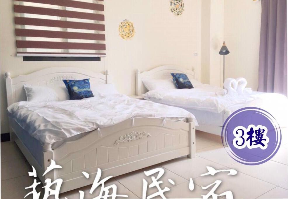 Art Ocean B&B Yujing Bagian luar foto